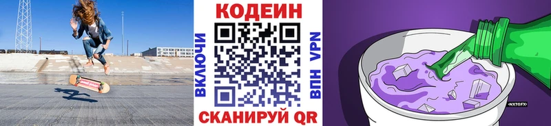 Codein напиток Lean (лин)  хочу наркоту  Пудож 