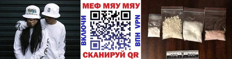 Мефедрон мяу мяу  купить закладку  Пудож 